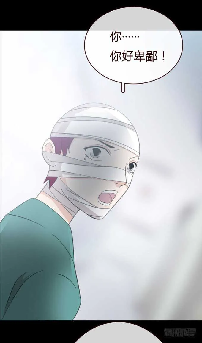 第三季：医生 第13页