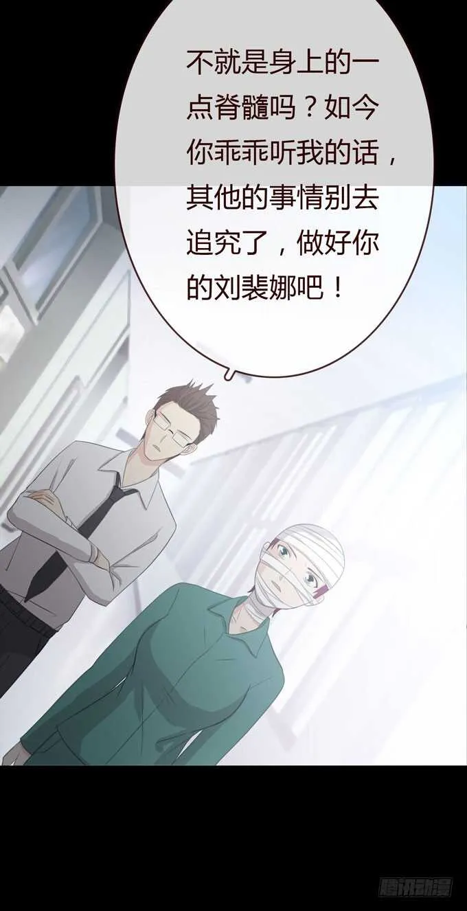 第三季：医生 第14页