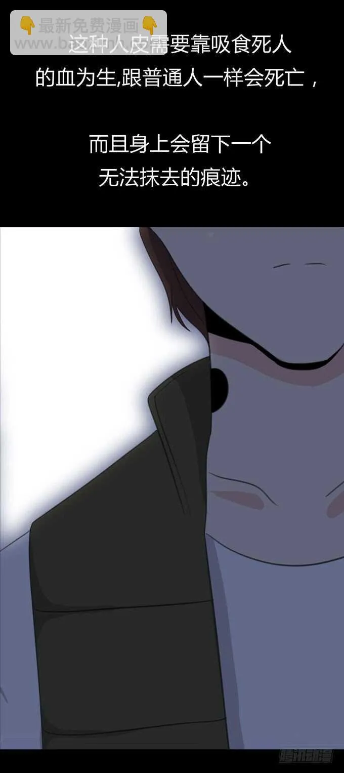 第三季：医生 第20页
