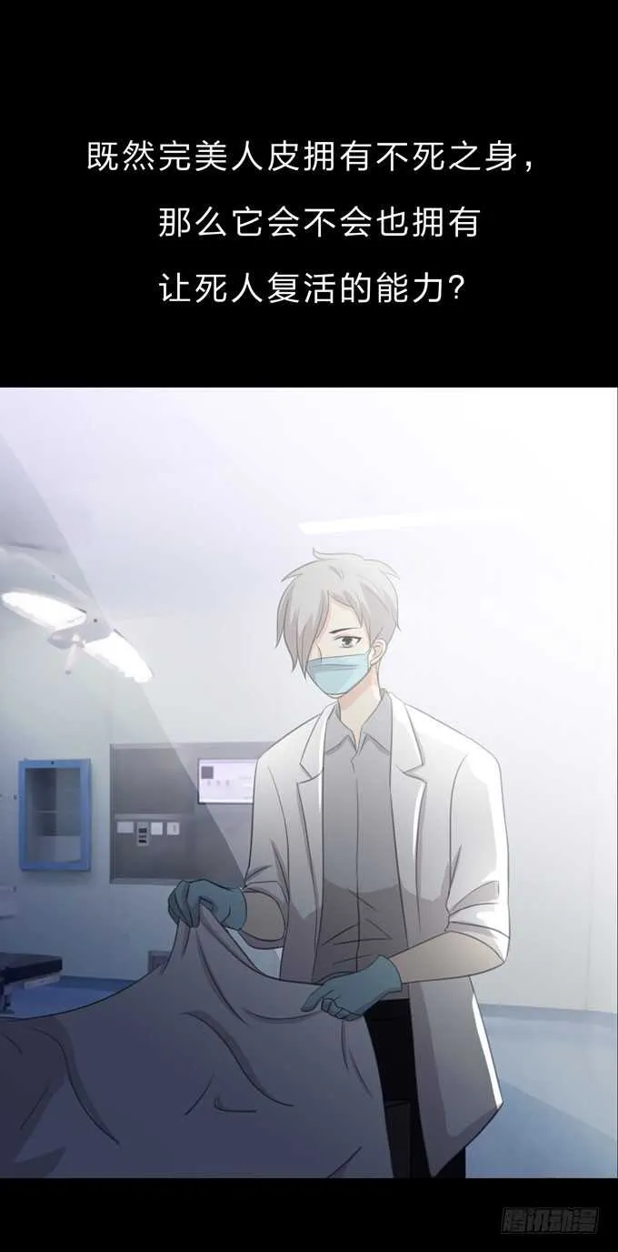 第三季：医生 第23页