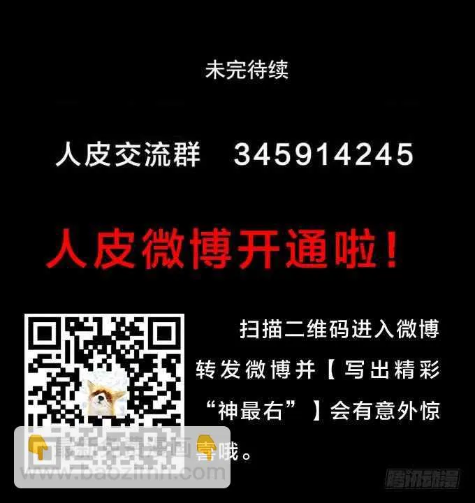 第三季：医生 第43页