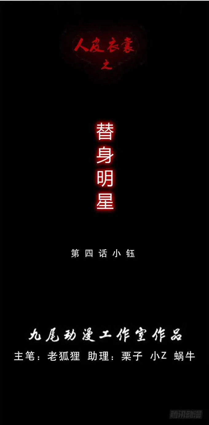 第三季：小钰 第1页