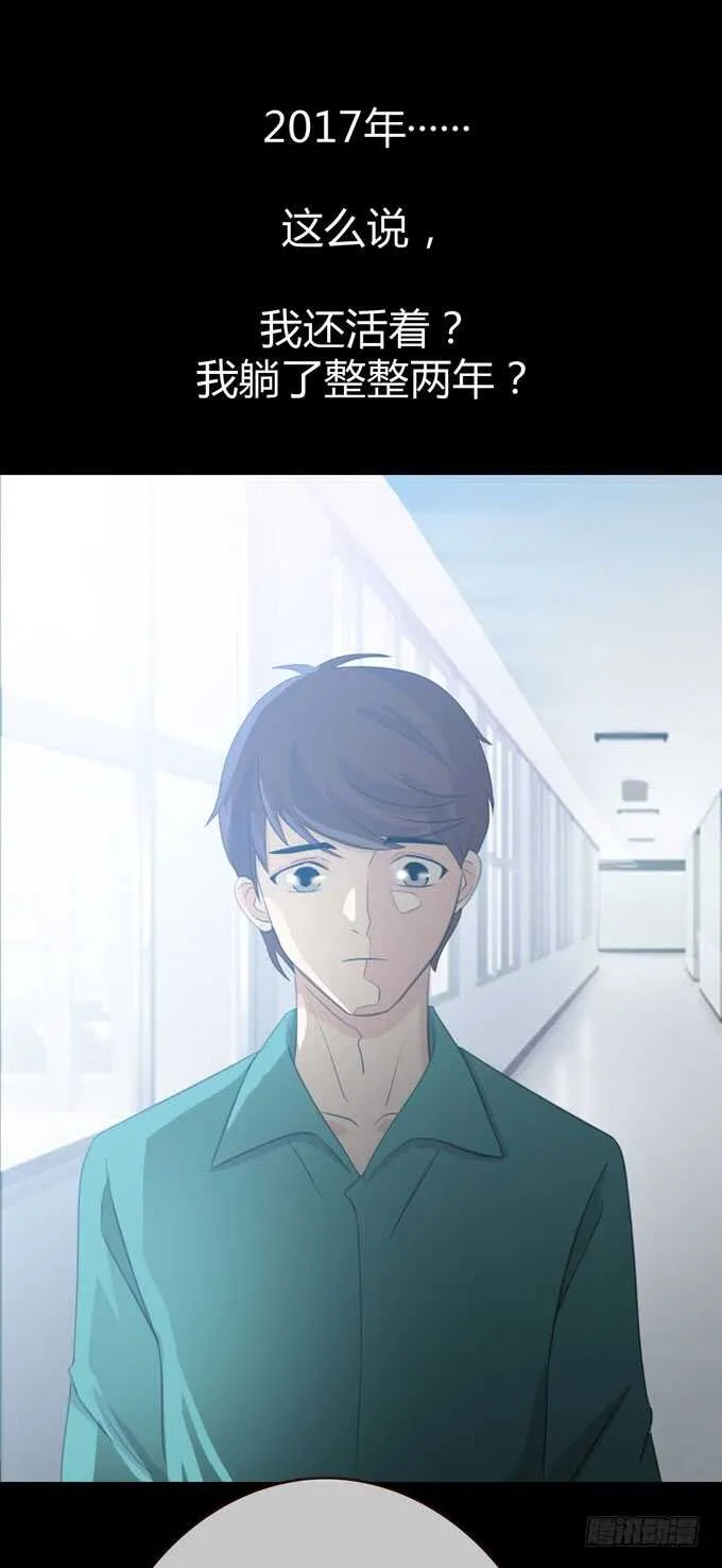 第三季：小钰 第11页