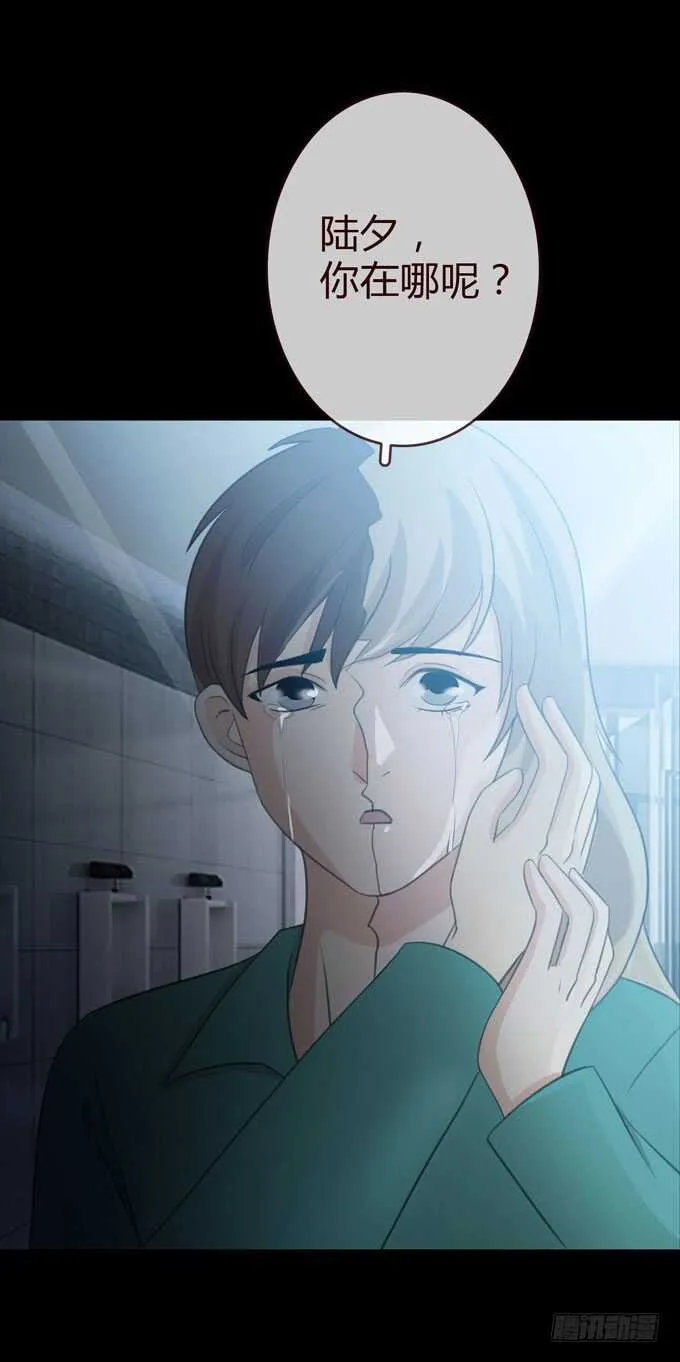 第三季：小钰 第16页