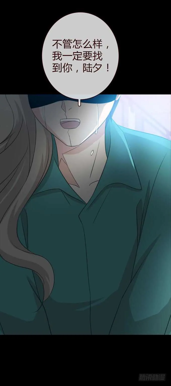 第三季：小钰 第20页