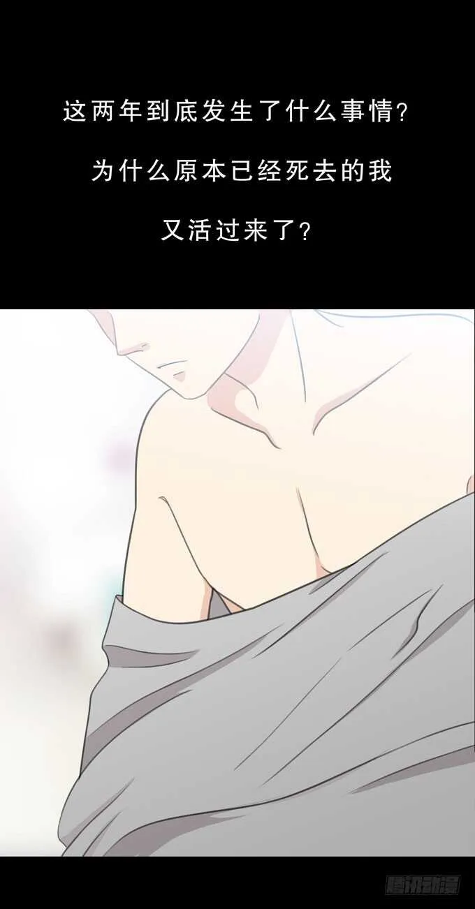第三季：小钰 第22页
