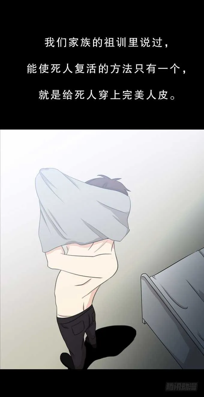 第三季：小钰 第23页