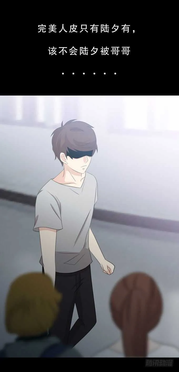 第三季：小钰 第24页