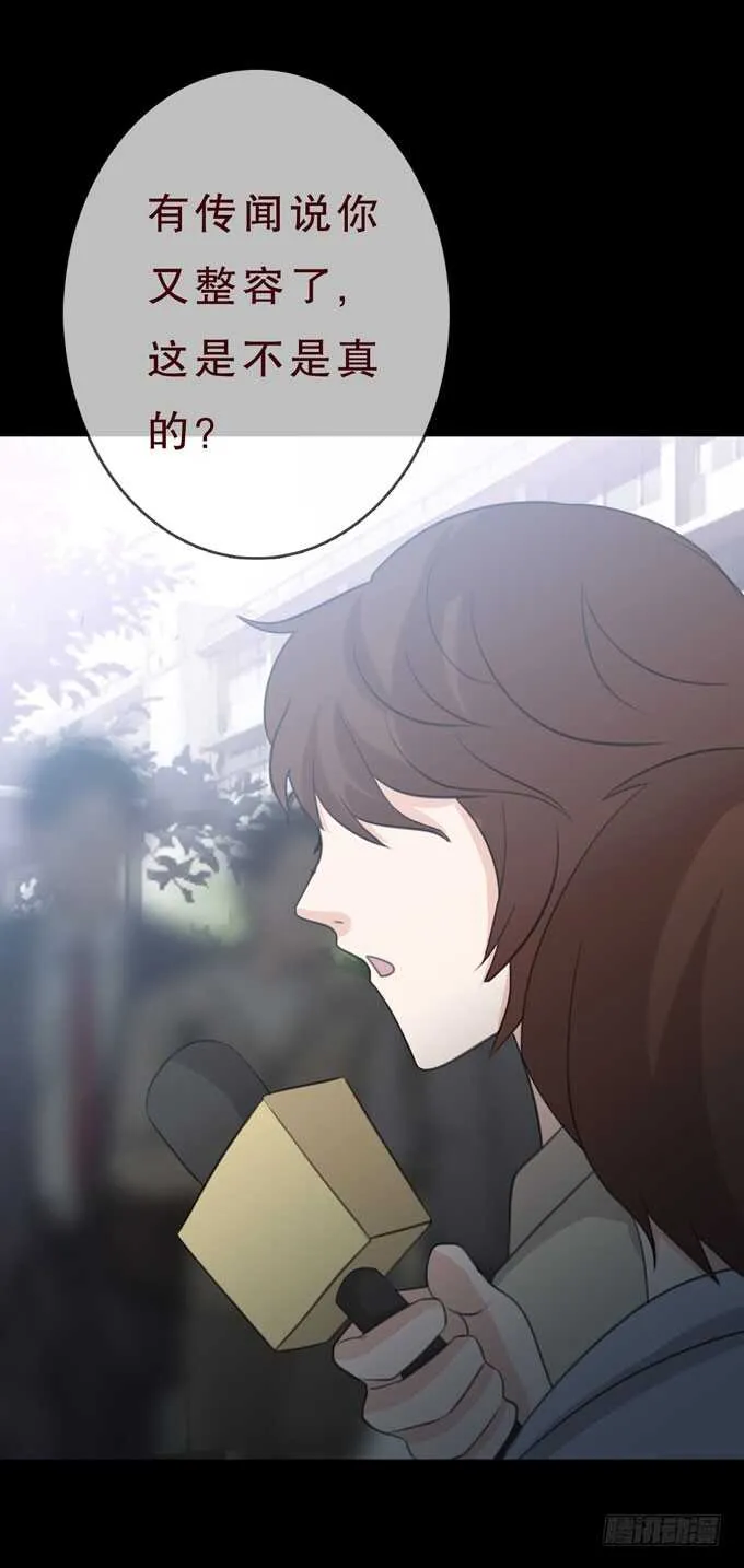 第三季：小钰 第29页