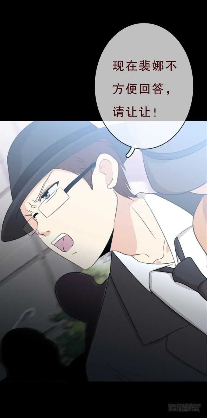 第三季：小钰 第30页