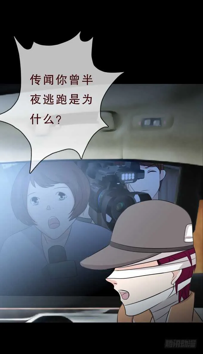 第三季：小钰 第32页