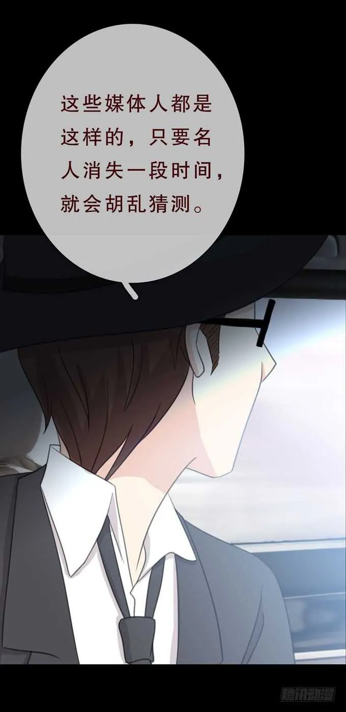 第三季：小钰 第36页