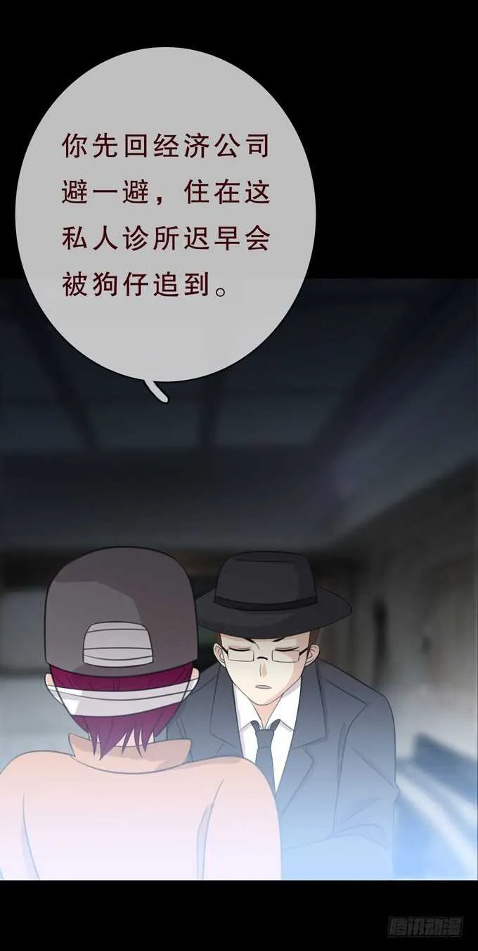 第三季：小钰 第38页