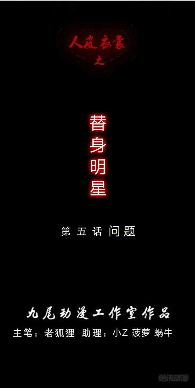 第三季：问题 第1页