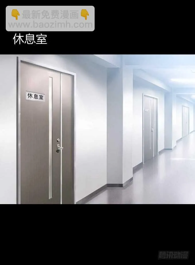 第三季：人皮患者 第4页