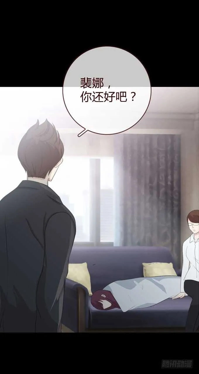 第三季：人皮患者 第5页