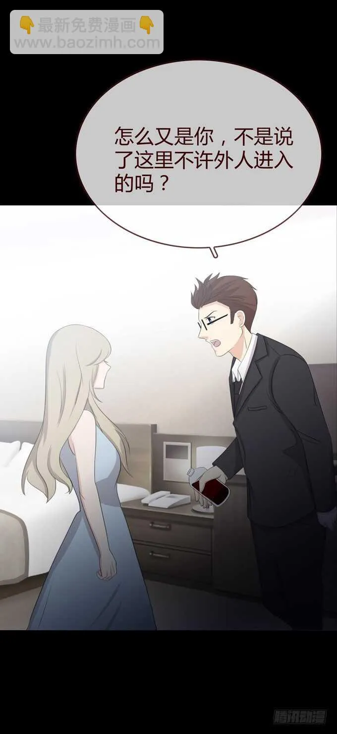 第三季：人皮患者 第19页