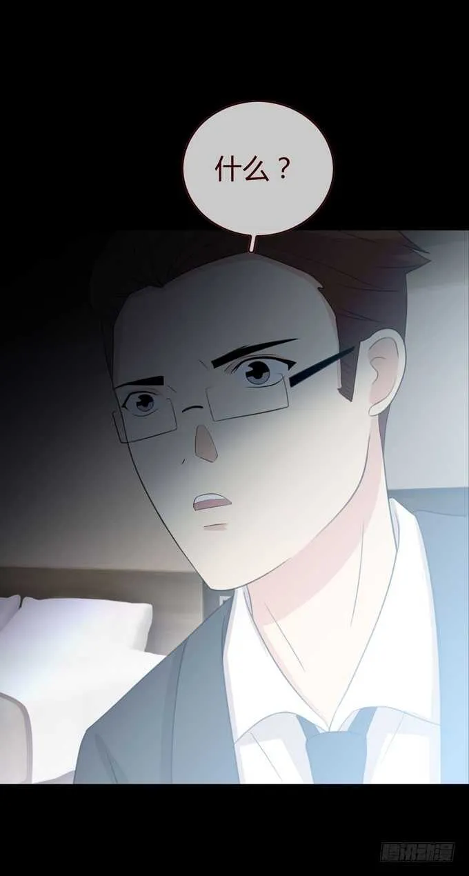 第三季：人皮患者 第21页