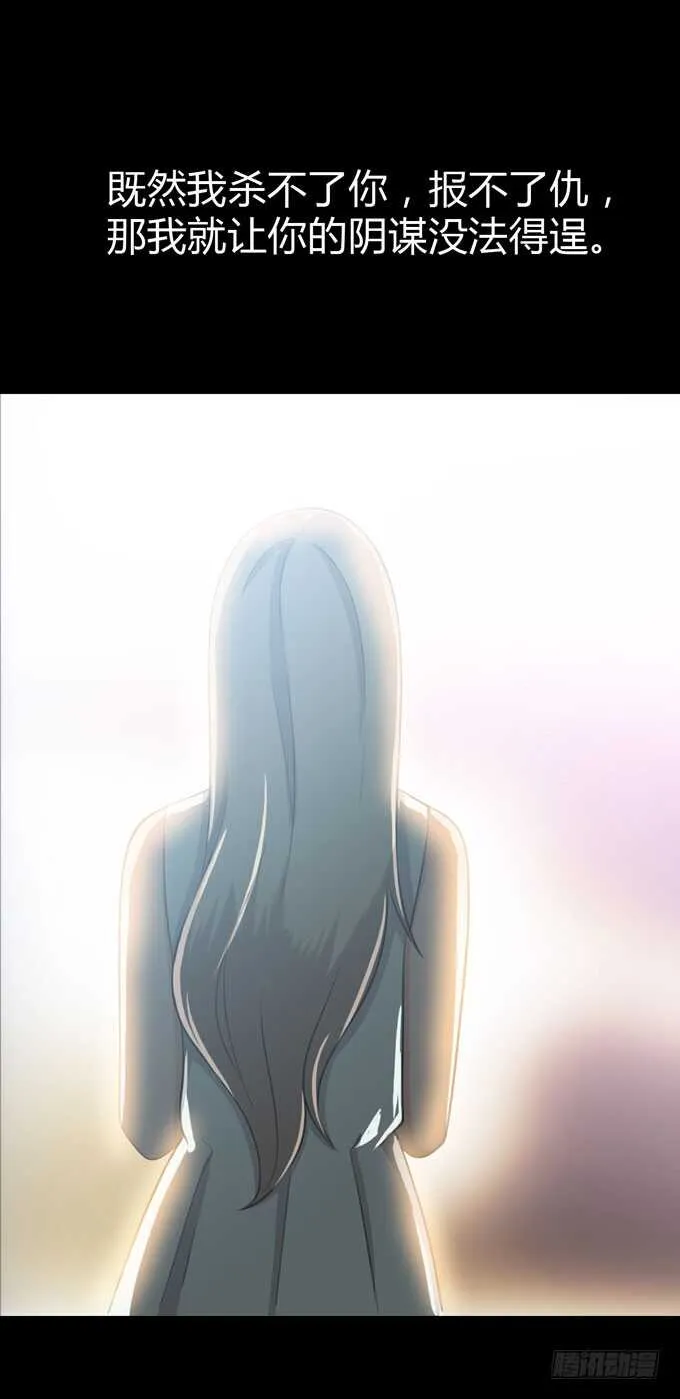 第三季：人皮患者 第28页
