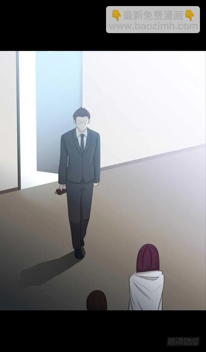 第三季：人皮患者 第29页