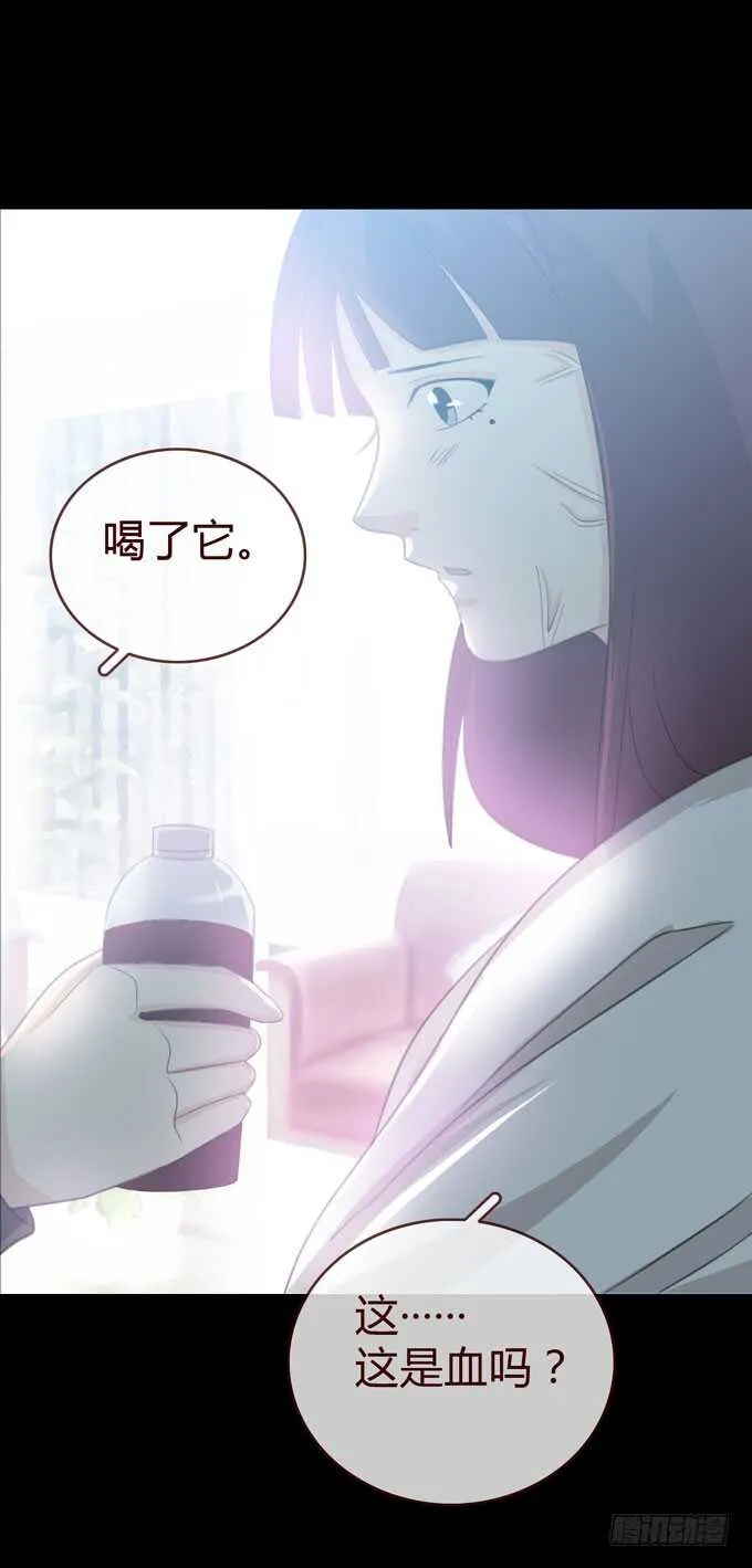 第三季：人皮患者 第32页