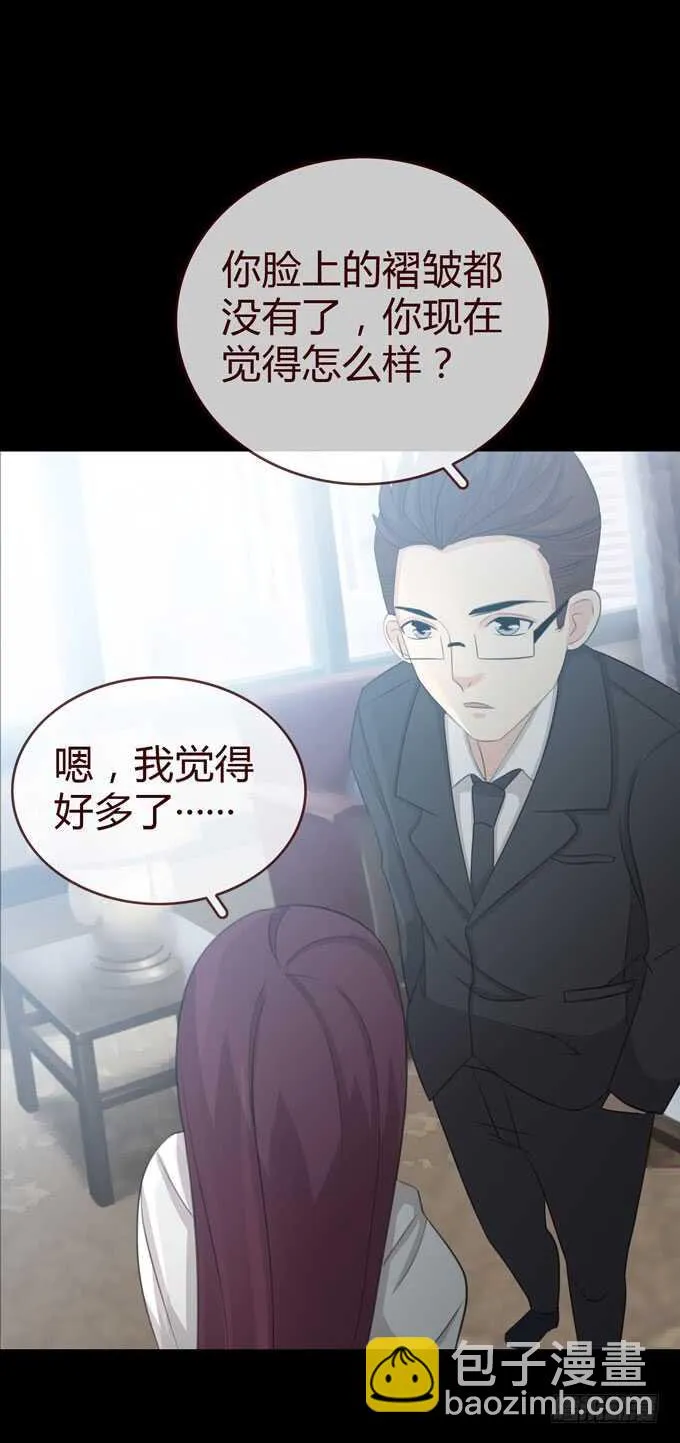 第三季：人皮患者 第34页
