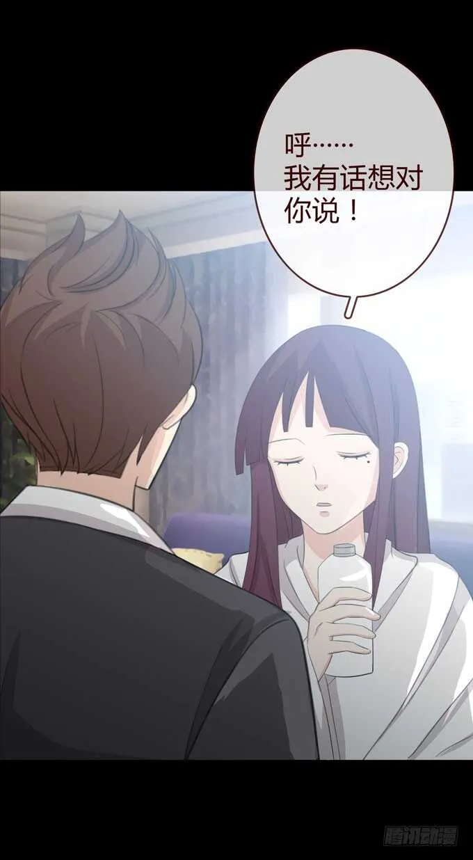 第三季：人皮患者 第36页