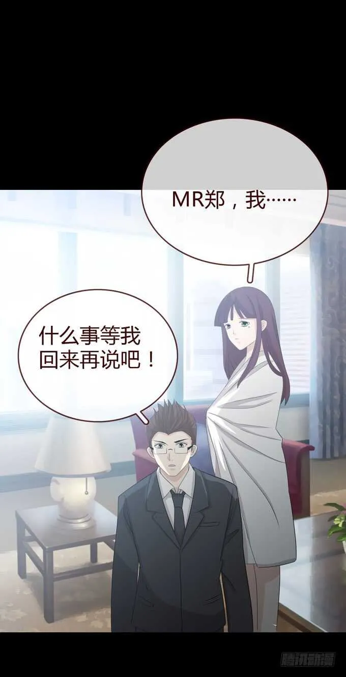 第三季：人皮患者 第37页