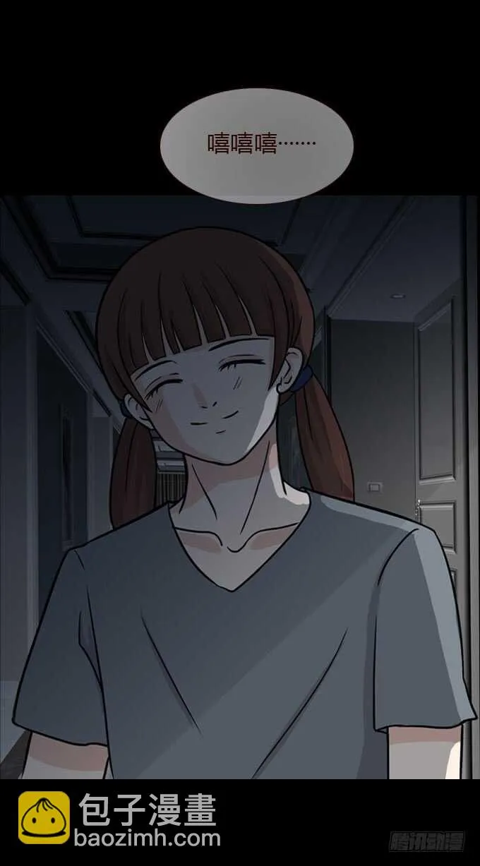 第三季：故人 第5页