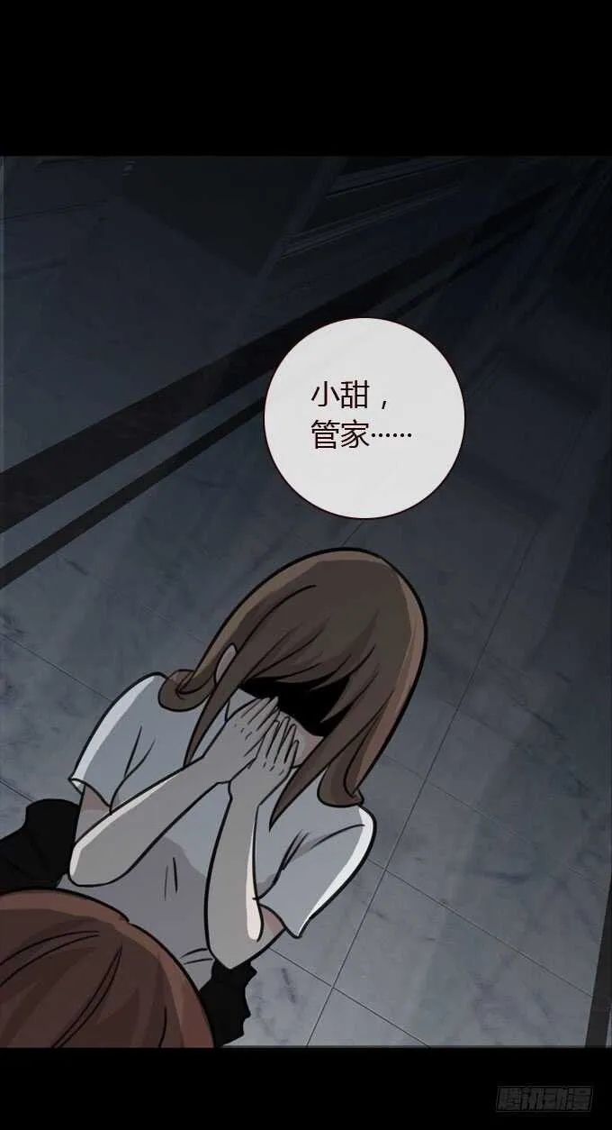 第三季：故人 第10页