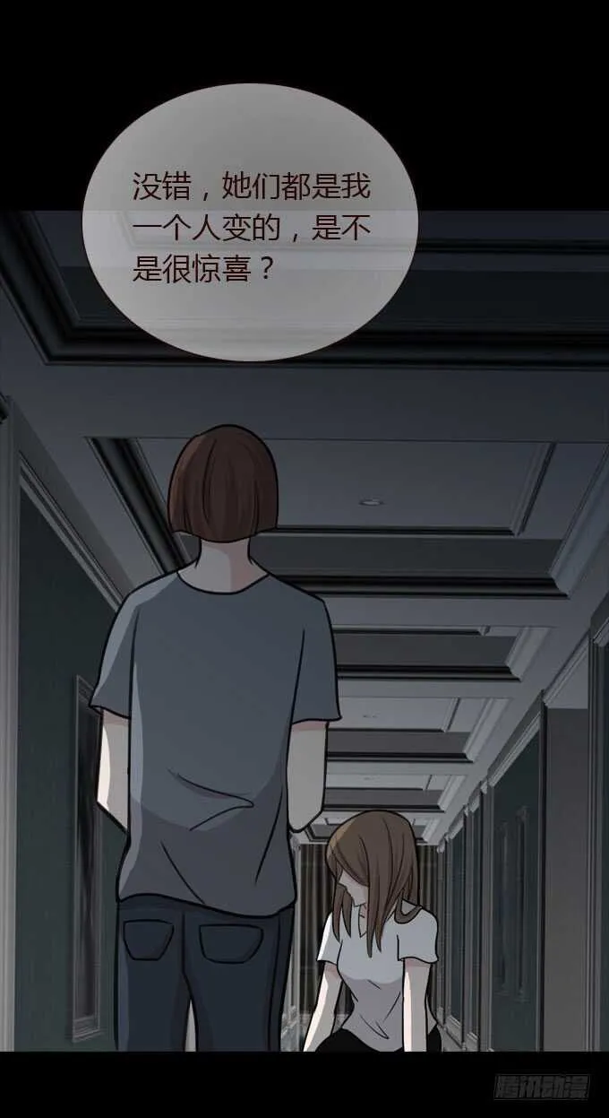第三季：故人 第11页