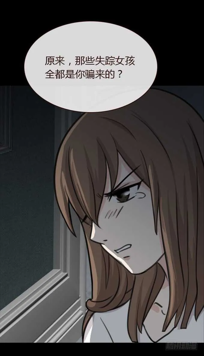 第三季：故人 第12页