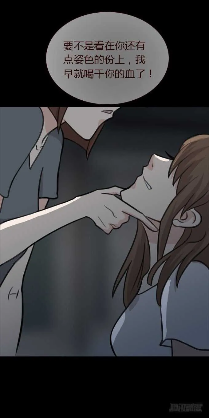 第三季：故人 第13页