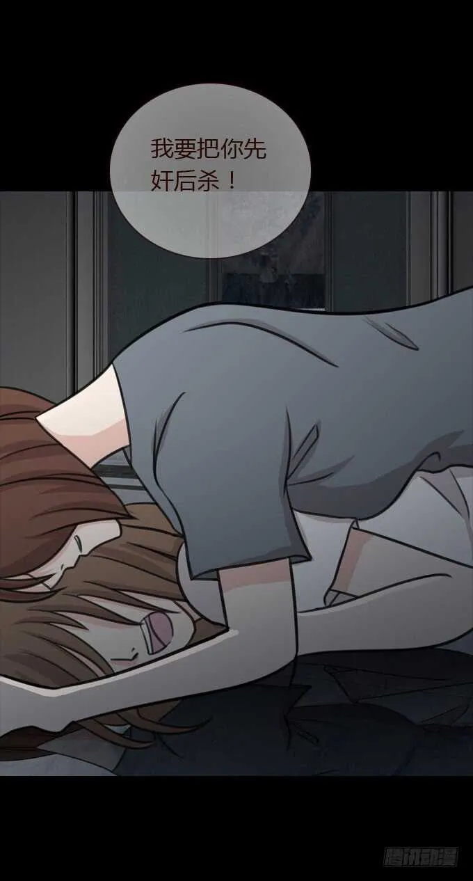 第三季：故人 第15页
