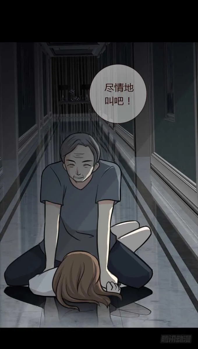 第三季：故人 第16页