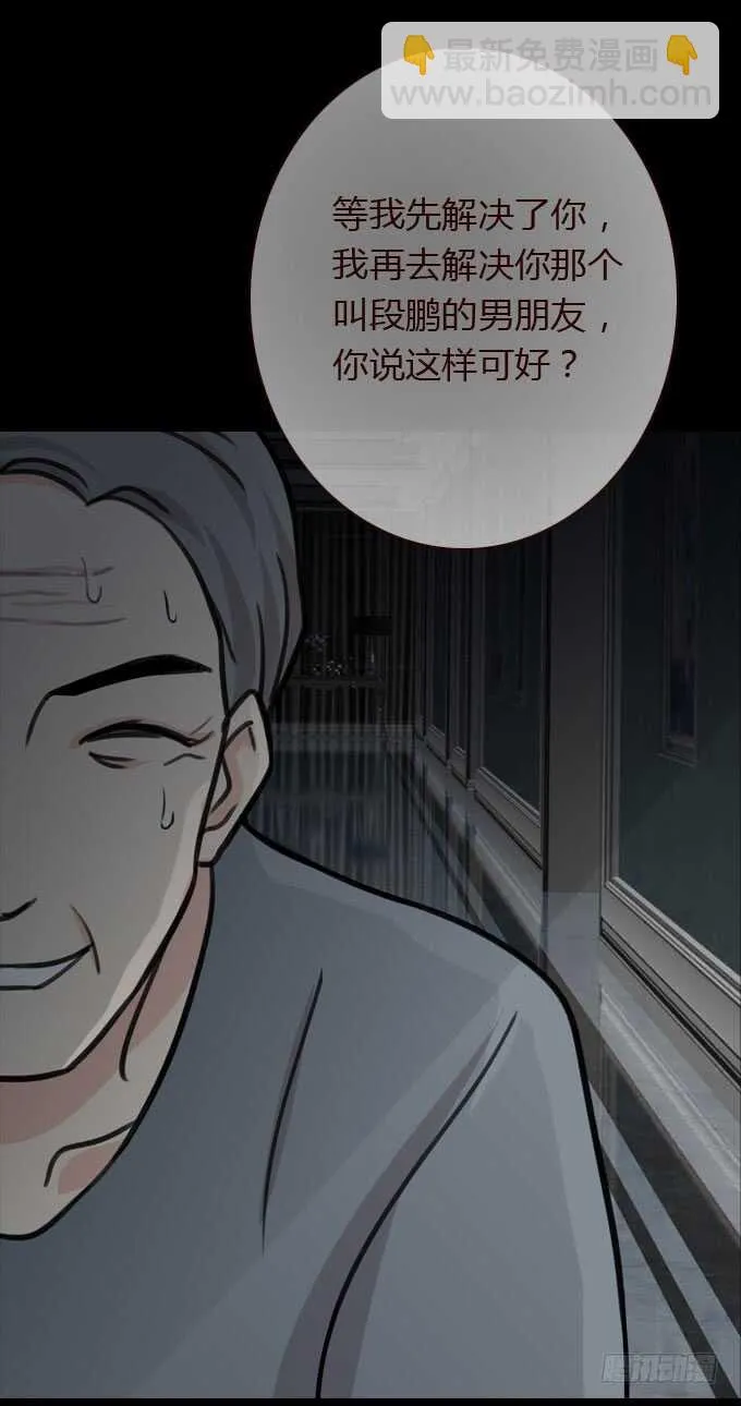第三季：故人 第20页