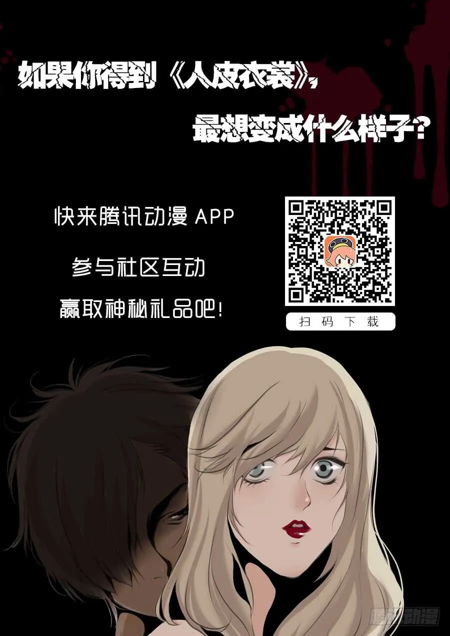第三季：故人 第23页