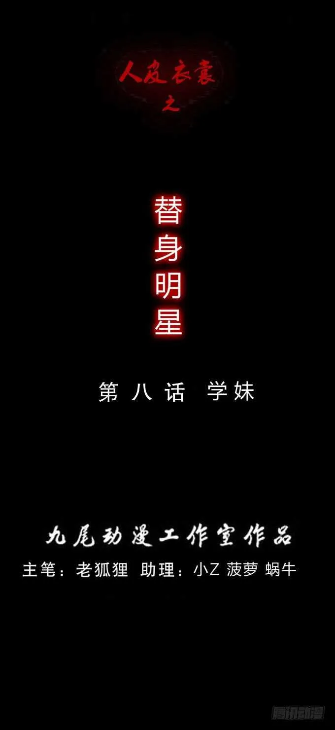 第三季：学妹 第1页