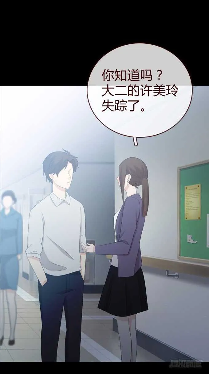 第三季：学妹 第6页