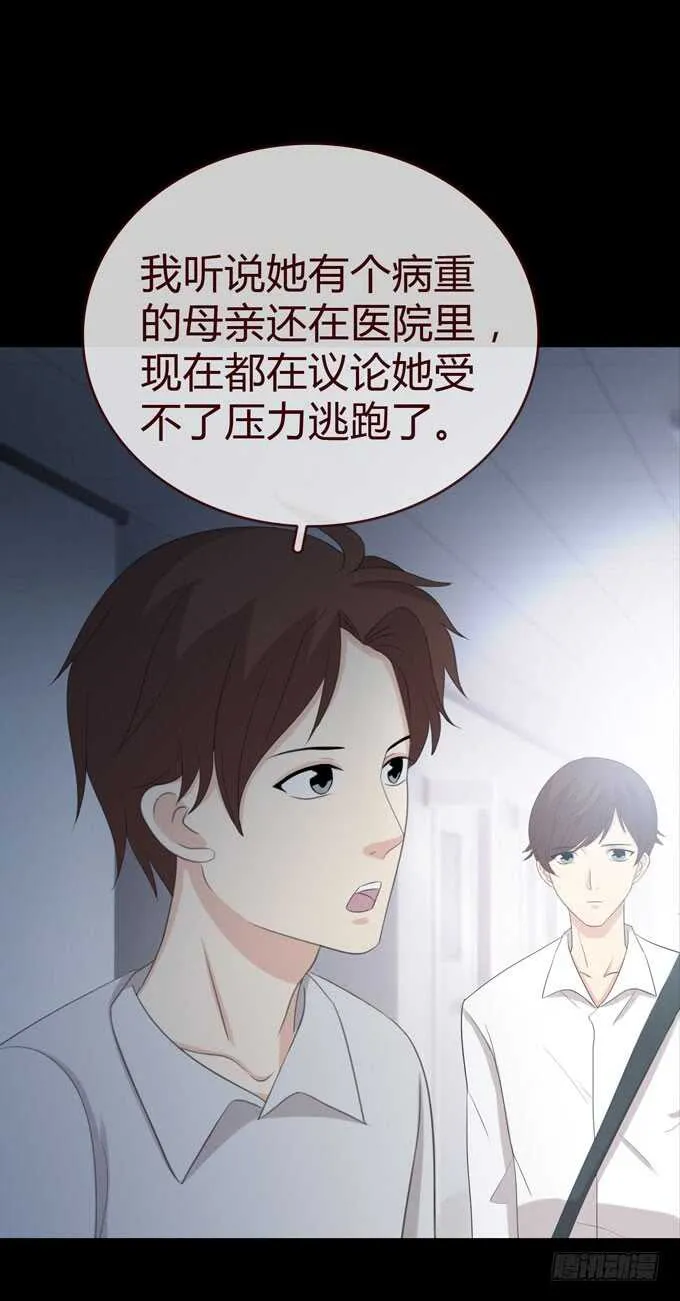 第三季：学妹 第7页