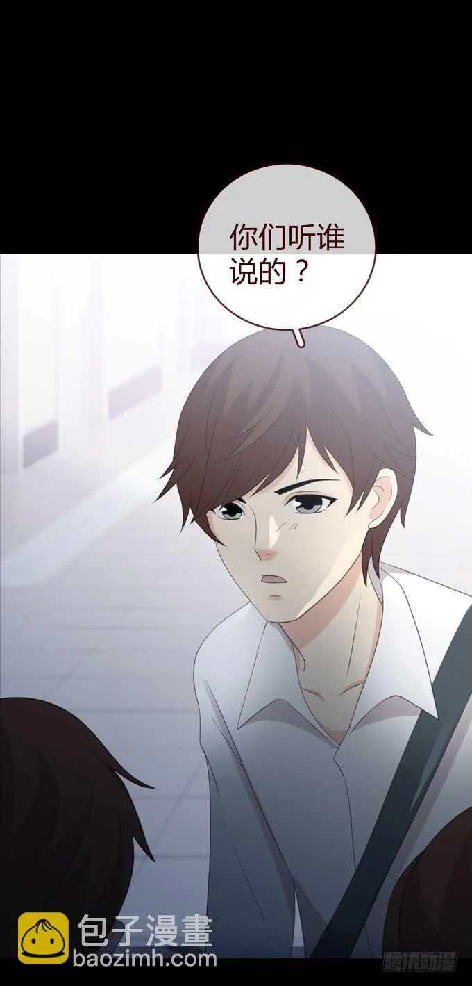 第三季：学妹 第8页