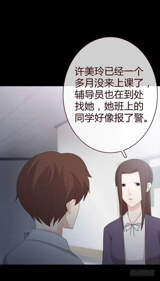 第三季：学妹 第9页