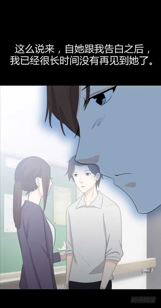 第三季：学妹 第10页