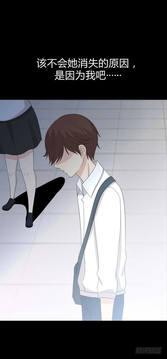 第三季：学妹 第11页