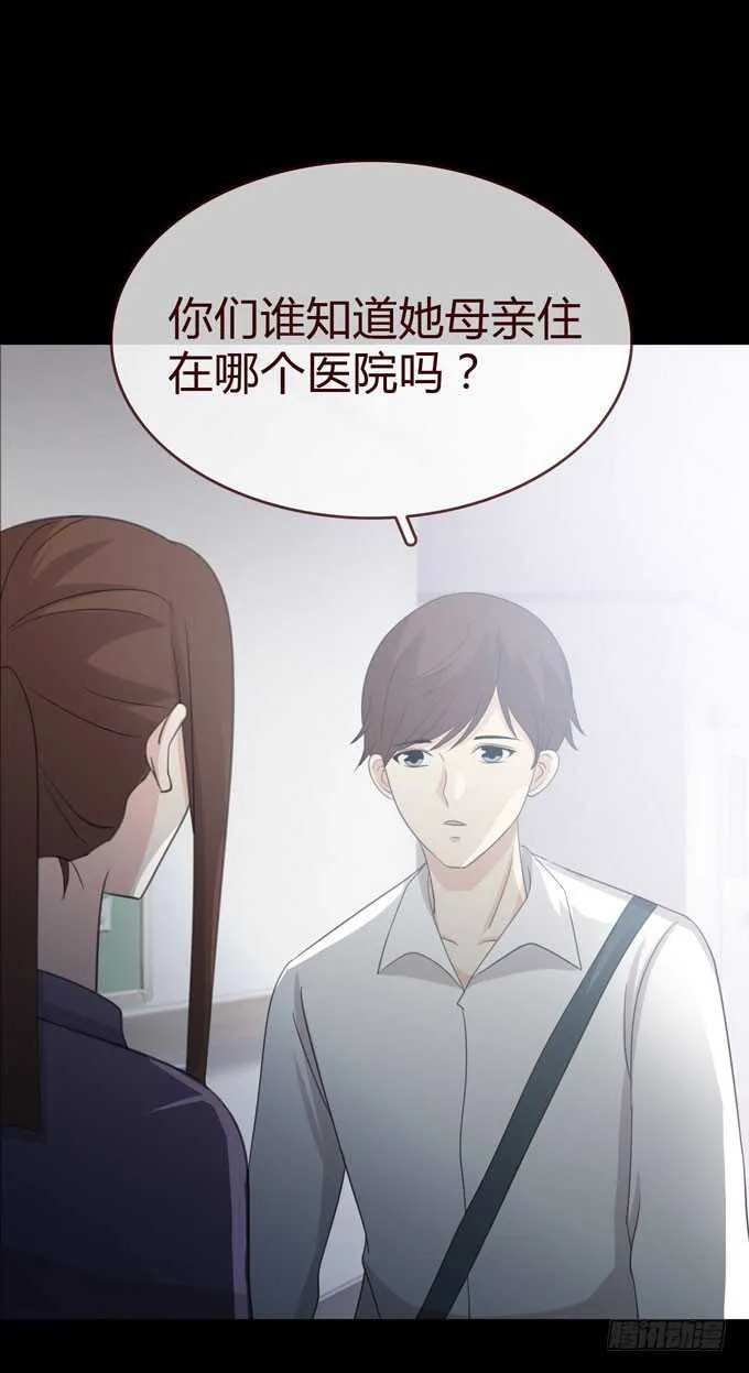 第三季：学妹 第12页