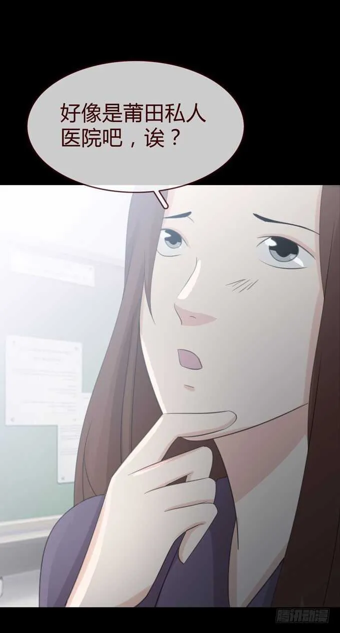 第三季：学妹 第13页