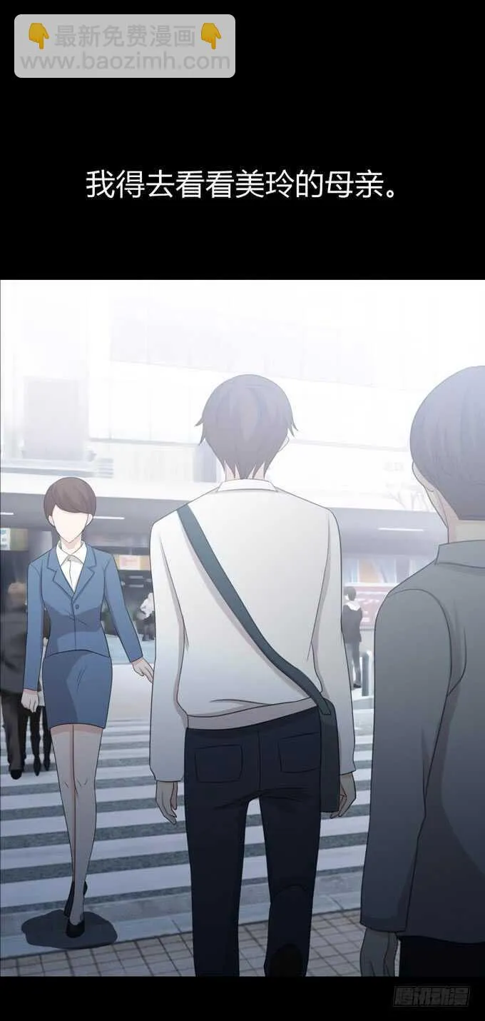 第三季：学妹 第14页