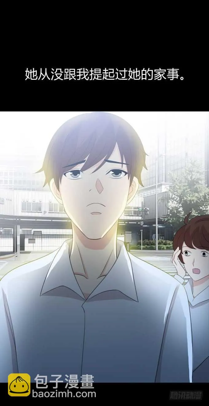 第三季：学妹 第15页