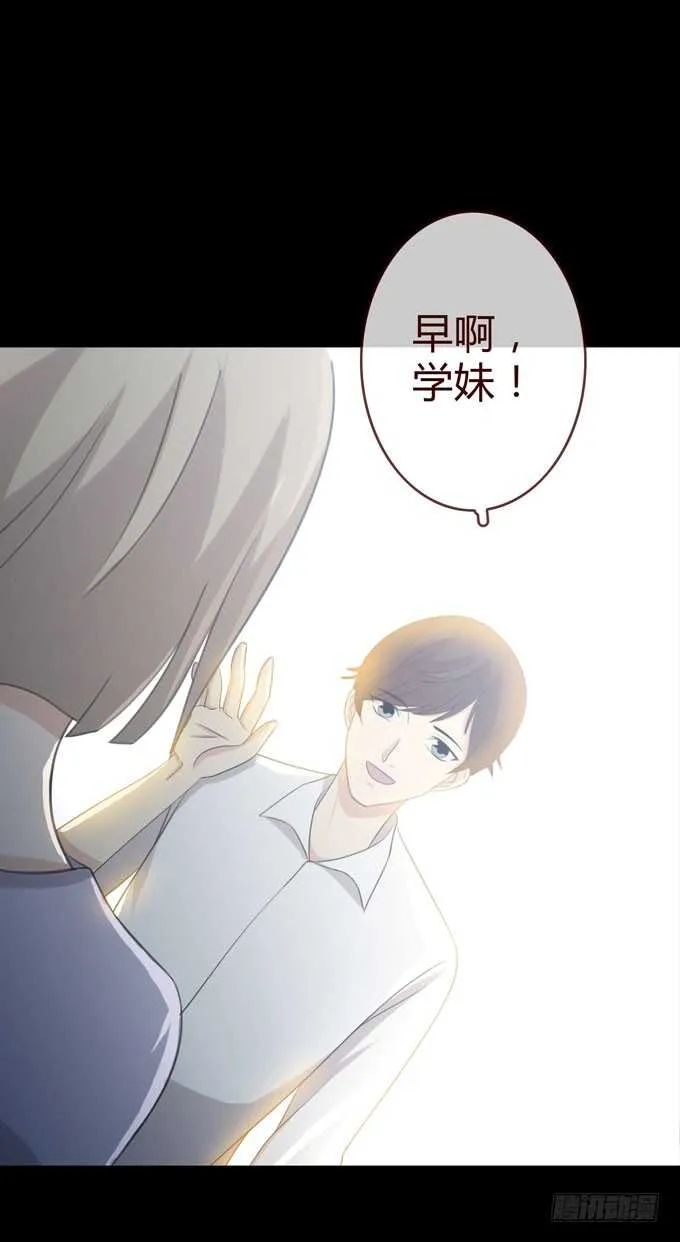 第三季：学妹 第17页