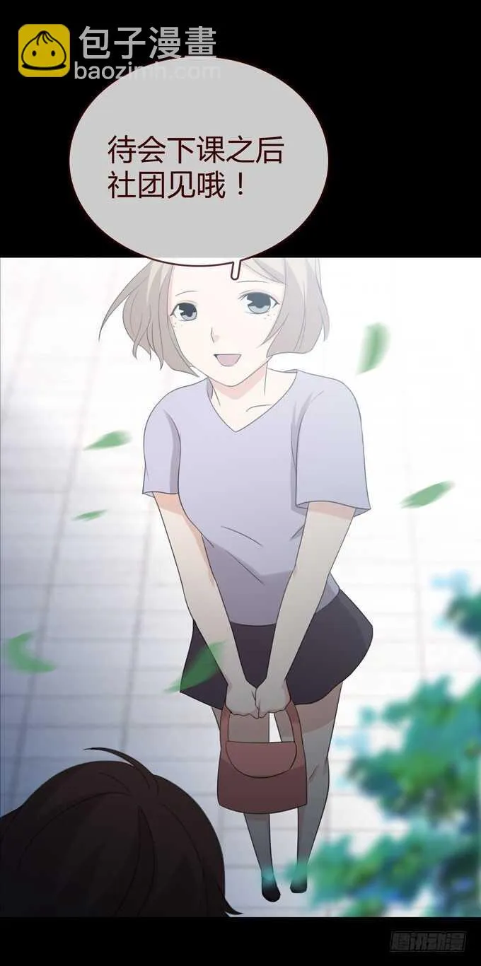 第三季：学妹 第18页